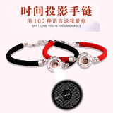 梵吉雅一鹿路有你情侣手链男女一对红绳投影定制照片生日礼物送女友老婆 爱的记忆手链一对+定制投影刻字