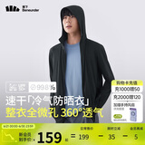 蕉下（beneunder）防晒衣男薄外套防紫外线透气户外钓鱼休闲高弹春夏AS10524黑L