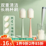 LYNN 杯刷奶瓶刷长柄洗杯子神器 刷头可替换 1刷柄+4个替换头