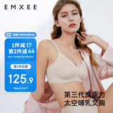 嫚熙（EMXEE）哺乳内衣春秋薄款舒适无痕聚拢防下垂有型怀孕期喂奶文胸杏色 M码