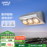 欧普（OPPLE）浴霸壁挂式安全速热快速升温多功能按键开关家用卫生间浴霸三灯暖