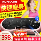 康佳（KONKA）甩脂机减肥器材大功率高频振动律动抖抖机懒人抖动大肚子燃脂神器 【玫瑰粉】999档调节+蓝牙音乐