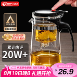 天喜（TIANXI） 玻璃茶壶耐热茶具飘逸杯泡茶壶杯泡茶器泡茶壶茶水分离杯家居馆