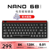 美加狮NANO68 电竞高性能磁轴键盘有线连接全键热插拔68键客制化机械紧凑配列网页驱动8K+128K无畏契约 NANO 68 Pro 黑红雾透 极光磁轴