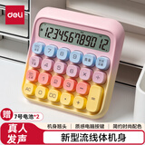 得力（deli）圆点高按键语音计算器 12位数字宽屏显示 高颜值学生/办公用品 渐变色 黄色TE26