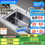 九牧（JOMOO）不锈钢水槽不沾油大容量洗菜盆洗碗池大单槽龙头套餐75*45  02228