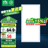 雷士照明（NVC）国家补贴led集成吊顶厨卫面板灯平板灯嵌入式24w珍珠白300*600