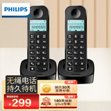 飞利浦 PHILIPS 数字无绳电话机/无线座机/子母机 内部对讲 三方通话 免提 家用办公 DCTG1602（黑色）