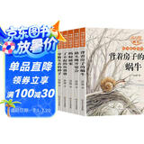 杨红樱画本科学童话系列全6册中国童话故事童话集小学生课外书杨红樱作品 课外书自主阅读童话故事书省钱卡