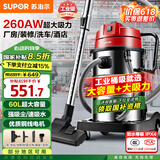 苏泊尔（SUPOR）【国家补贴】大功率工业吸尘器工厂车间粉尘大吸力商用大型桶式吸水除尘器装修开荒洗车间保洁75S