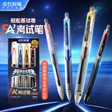 点石制笔 5a考试笔子弹头0.5mm黑色碳素笔速干笔学生作业刷题笔备考/考公开学季文具专用笔5A-E2 4支装