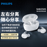 飞利浦（PHILIPS）真无线蓝牙耳机施华洛世奇定制款情人节纪念日苹果华为小米安卓通用SHB2505联名款