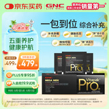 GNC健安喜每日营养包PRO+男士进阶款30包/盒 复合维生素鱼油奶蓟养护