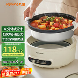 九阳（Joyoung）电火锅4L容量1500W大火力火锅专用锅电火锅电炒锅不粘涂层电煮锅HG40-G218