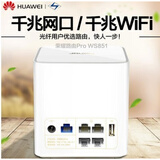 HUA WEI;HUAWEIWS5200四核 TC7102 AX3千兆无线路由器wifi6双频 Pro WS851 带usb口 1200兆（简装）