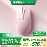 LAMZU兰族 Maya X 无畏契约  万金油模具 轻量化无线鼠标  电竞游戏鼠标 瓦罗兰特 CS2支持8Khz赛事同款 杏花粉【自带8K接收器】
