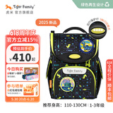 TigerFamily虎米儿童书包小学生一二年级男女孩轻便背包超轻大容量减负护脊 小童【环保配灯】升级游戏