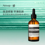 Aesop伊索香芹籽面部精华60mL紧致肌肤补水保湿露