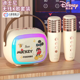 迪士尼（DISNEY）k歌麦克风音响一体无线话筒蓝牙音响小音箱智能小度语音儿童玩具生日礼物男女孩礼盒 MK18米奇