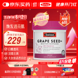 Swisse斯维诗葡萄籽烟酰胺片原花青素维C维E淡化色素提亮肌肤 300片/瓶