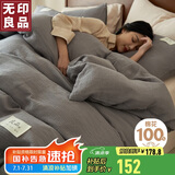 无印良品A类100%纯棉被套单件 全棉双层纱床上用品单人被罩200*230cm