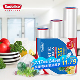 Sodolike尚岛平口点断式保鲜袋3卷组合装共255只加厚塑料食品袋子一次性