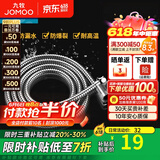 九牧（JOMOO）花洒喷头全套家用增压洗澡淋浴莲蓬头热水器手持淋雨花洒软管套装 不锈钢花洒软管H2BE2（1.5米）