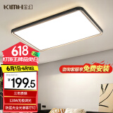 金幻led护眼吸顶灯全光谱包安装客厅灯防蓝光频闪灯具120W无极调光