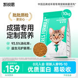 凯锐思 天然猫粮成猫粮鱼肉海洋鱼深海鱼天然粮 成猫10kg
