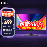 HKC 27英寸IPS面板144Hz高刷1080P低蓝光99%sRGB广色域HDMI电竞家用电子书商务办公电脑显示器V2719