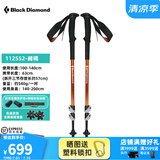 Black Diamond黑钻BD登山杖拐杖伸缩徒步杖户外手杖铝合金杖可调高强度杖112552 【 一对】112552-赭褐