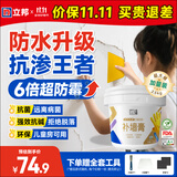 立邦补墙膏墙面修补膏白色白墙面去污修复修补墙膏防霉防水抗菌2.5kg