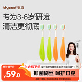 世喜儿童牙刷3-6岁宝宝软毛不伤牙龈不戳口腔宽薄高效深度清洁4支装