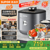 苏泊尔（SUPOR）【国家补贴】IH鲜呼吸猛火电压力锅5L智能预约112kPa电饭煲高压锅4-6人家用 316L球釜SY-50HC8015Q