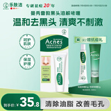 曼秀雷敦（Mentholatum）乐肤洁黑头导出液 T区护理 清洁毛孔 去黑头啫喱18g