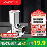 九牧角阀铜加厚三角阀冷热八字阀马桶热水器角阀止水阀门开关厨卫配件 单只【热角阀44055】