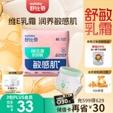舒比奇维E敏感肌纸尿裤M24片（6-11kg）中码婴儿尿不湿