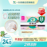 乐而雅花王【老爸抽检】零触感超丝薄日用卫生巾25cm30片姨妈巾国产囤货