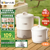 小熊（Bear）折叠烧水壶 便携式烧水杯 旅行电热水壶 出差家用迷你316L不锈钢冲奶杯 ZDH-G08R3