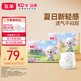 五羊（FIVERAMS）拉拉裤薄薄芯成长裤XXL80片 (15kg以上)婴儿尿不湿超薄透气不闷