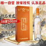 金门高粱 2021年老酒珍品黄龙  清香型白酒 58度500ml单支礼盒 宴请送礼
