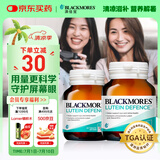 澳佳宝（Blackmores）叶黄素成人护眼片60粒*2瓶 保护视力解眼睛酸涩疲劳学生澳洲进口