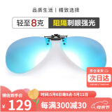 海伦凯勒墨镜夹片偏光太阳镜近视眼镜夹片男女款驾驶专用开车眼镜HP805C10