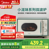 美的（Midea）小滋味微波炉家用小型 复古旋钮薄荷曼波风 一级能效平板变频轻音M1G1