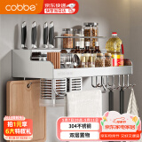 卡贝（cobbe）304不锈钢厨房置物架壁挂双层墙角收纳架刀架调料架调味厨卫挂件