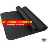 佑美【健身房同款】A8跑步机家庭用有氧运动够大稳大型健身房折叠降噪 【A8专用】大型减震垫