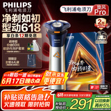 飞利浦（PHILIPS）【周杰伦推荐】电动剃须刀旋风PRO刮胡刀 风驰切剃6D浮动刀头 生日礼物送男友送老公国家补贴