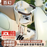 百幻电动车儿童座椅前置电瓶摩托车坐椅电车通用安全宝宝婴儿小孩坐凳 升级底座【全包款】安全坐垫+升降减震