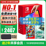 任天堂（Nintendo）【国内保税仓】Switch2/1代 OLED日版/港版游戏机续航加强版ns体感掌机便携家用主机 OLED日版红蓝64G+王国之泪+奥德赛（保税仓）