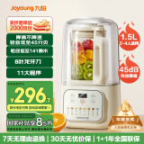 九阳1.5L低音破壁机家用全自动豆浆机轻音45分贝2-4人降噪榨汁料理机五谷杂粮破壁机P688国家补贴